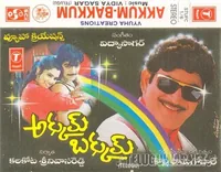 Akkum Bakkum (1995)
