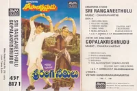 Sri Ranganeethulu (1983)