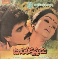 Muralikrishnudu (1988)
