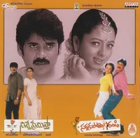 Sardukupodam Randi