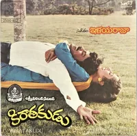 Kirathakudu (1986)