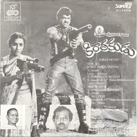 Kirathakudu_Back.jpg