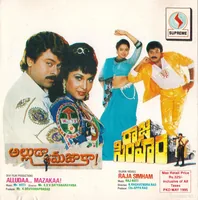 Alludaa Majakaa