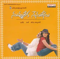 Nuvvu Leka Nenu Lenu