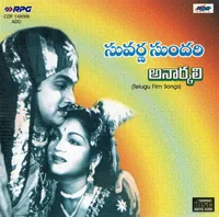 Anarkali