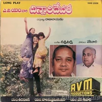 Chinnari Devatha_Back.jpg