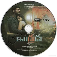 INDRUDU CD.jpg
