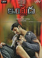 Indrudu