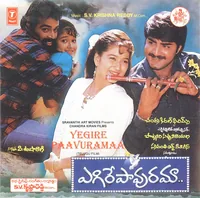 Yegire Paavuramaa (1997)