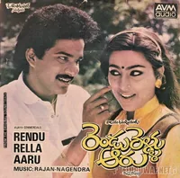 Rendu Rella Aaru (1986)