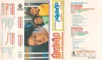 Prayathnam (1991)