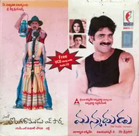 Donga Ramudu And Party