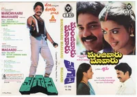 Manchivaaru Maavaaru (1989)
