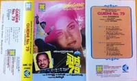 Khaidi No 79 (1989)
