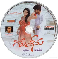 GOLA SEENU CD.jpg