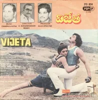Vijeta-2_Back.jpg
