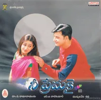 Nee Premakai
