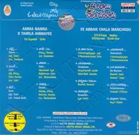 Ee Abbai Chala Manchodu Back.jpg