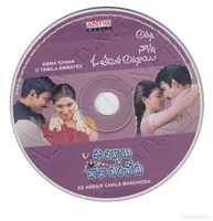 Ee Abbai Chala Manchodu CD.jpg