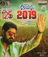 Operation 2019