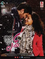 100 Days Of Love