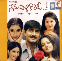 Nenu Pelliki Ready