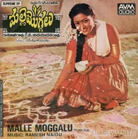 Malle Moggalu_2_Front.jpg