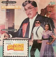 Justice Chakravarthi-2_Front.jpg