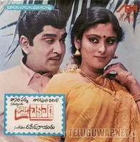 Justice Chakravarthi (1984)
