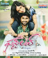 First Love (2013)