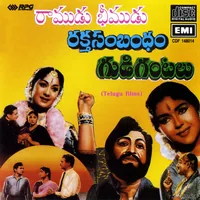 Gudi Gantalu