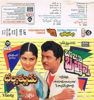 Bobbili Brahmanna
