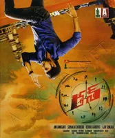 Run (2016)