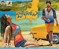 Jadoogadu