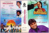 Bobbili Paparayudu LFM001