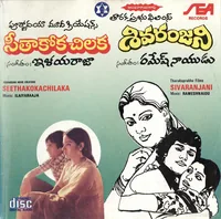 Shivaranjani