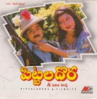 Pittaladora (1996)