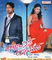 Abbai Class Ammai Mass