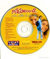 Ninne Preminchaa CD.jpg