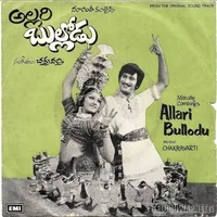 Allari Bullodu (1978) EP
