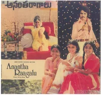Anantha Raagalu (1982)