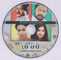 CD.jpg