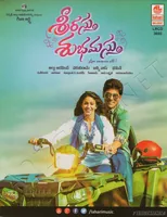 Srirastu Subhamastu