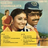 Nalugusthabhalata_Back.jpg