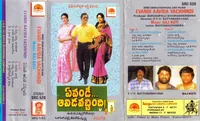 Evandi Aavida Vachhindi (1993)