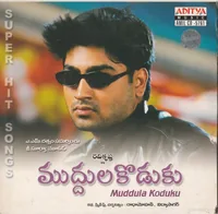Muddula Koduku