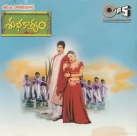 Subhakaryam (2001)