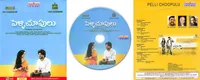 Pelli Choopulu