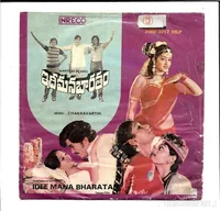 Idee Mana Bharatam (1984)