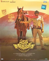 Sardaar Gabbar Singh